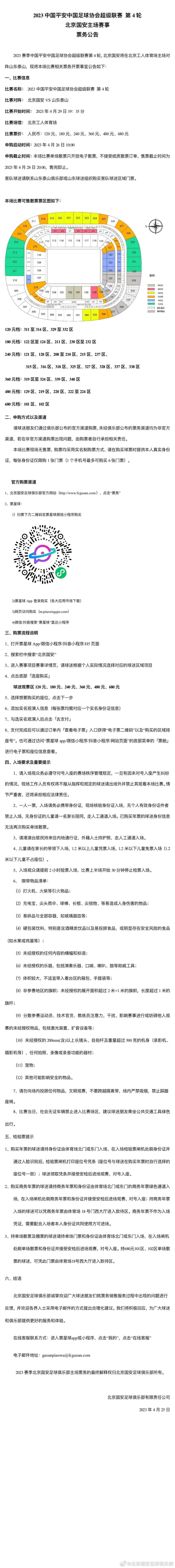 曼联与法国后卫瓦拉内正在进行续约谈判，据称，曼联为瓦拉内提供了一份降薪续约的合同。